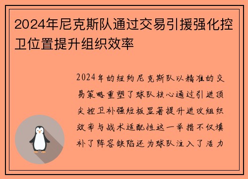 /uploads/images/20250718/2024-nian-ni-ke-si-dui-tong-guo-jiao-yi-yin-yuan-qiang-hua-kong-wei-wei-zhi-ti-sheng-zu-zhi-xiao-lyu.webp